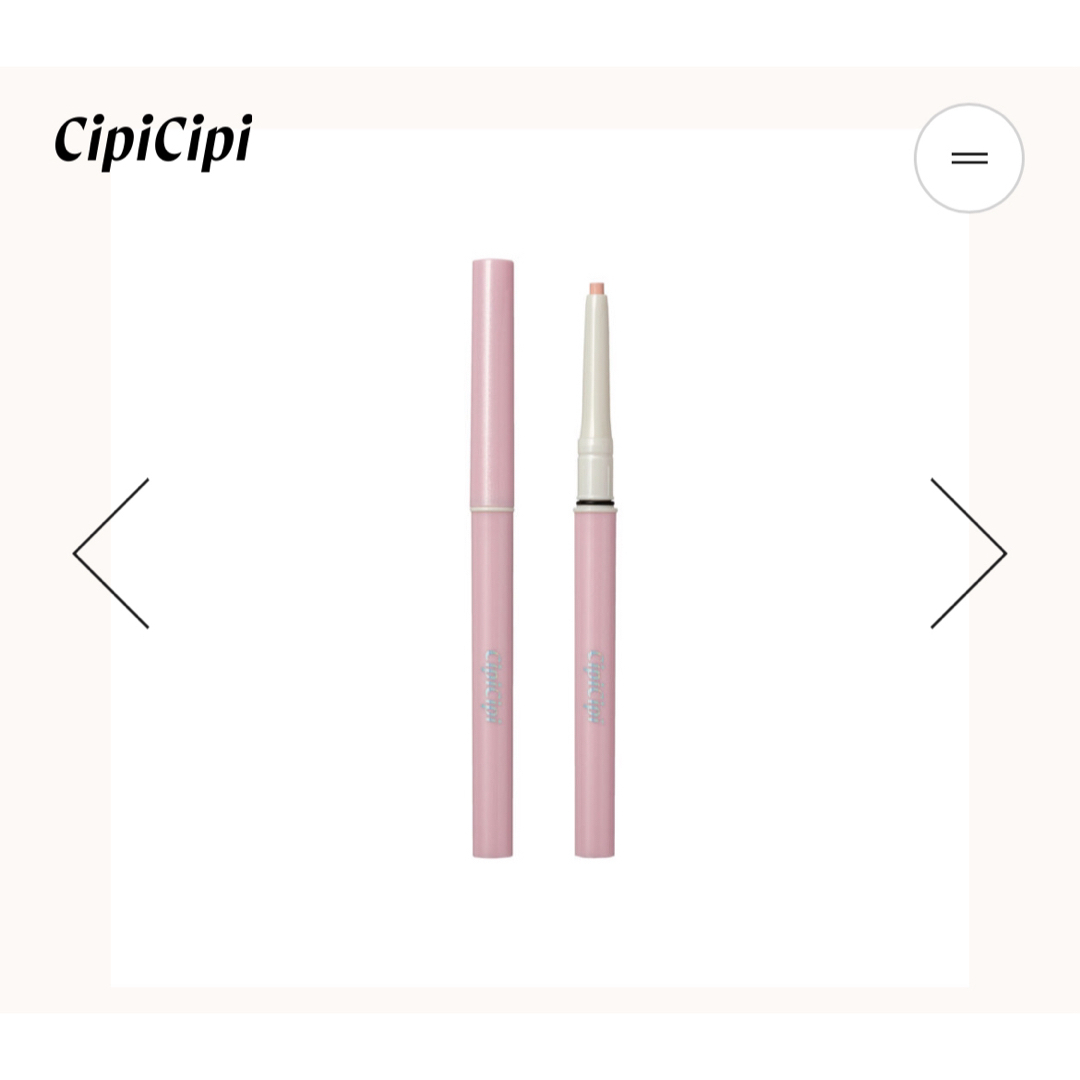 cipicipi☆ポイントコンシーラー☆いちごみるく コスメ/美容のベースメイク/化粧品(コンシーラー)の商品写真