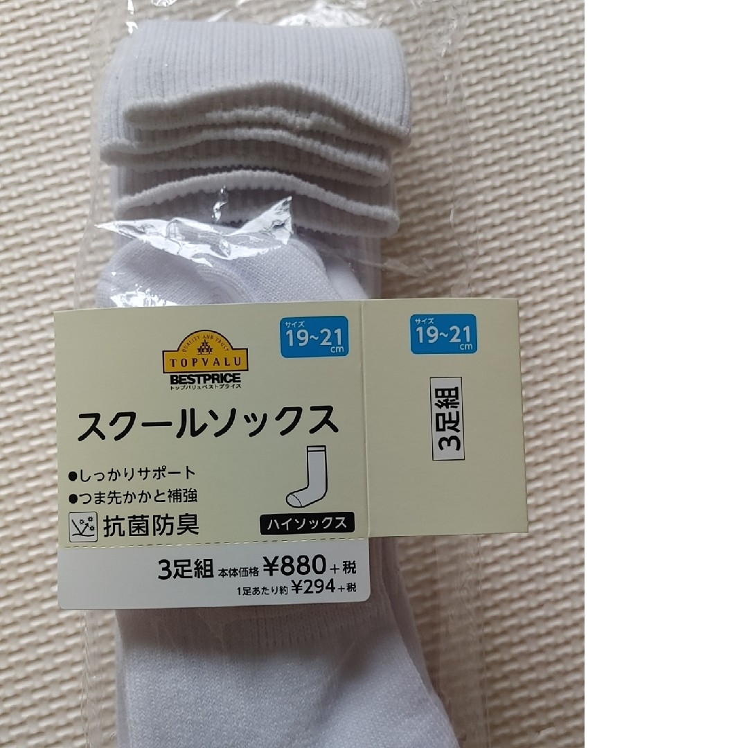 ハイソックス キッズ/ベビー/マタニティのこども用ファッション小物(靴下/タイツ)の商品写真