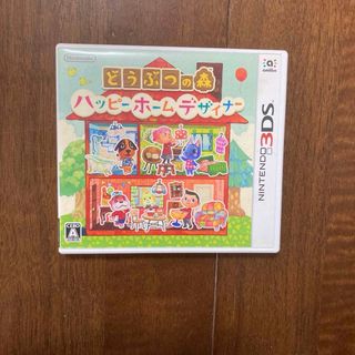 ニンテンドー3DS(ニンテンドー3DS)のどうぶつの森 ハッピーホームデザイナー 3DS(家庭用ゲームソフト)