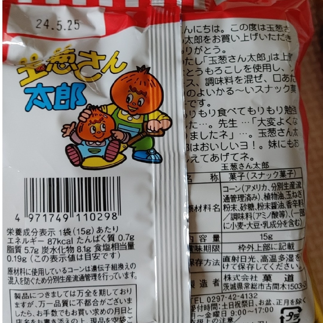 お菓子セット 食品/飲料/酒の食品(菓子/デザート)の商品写真