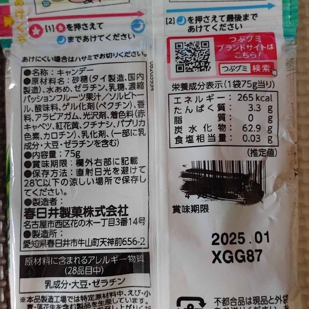 お菓子セット 食品/飲料/酒の食品(菓子/デザート)の商品写真