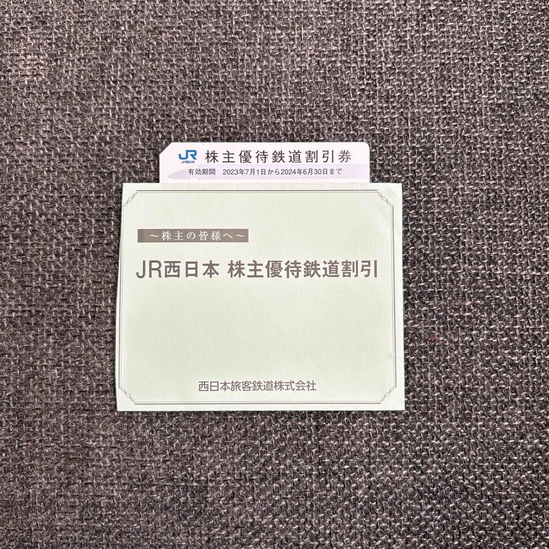 JR(ジェイアール)の 【 JR西日本 株主優待鉄道割引 】 チケットの乗車券/交通券(鉄道乗車券)の商品写真