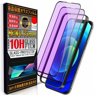 【新着商品】【2枚入り+ガイド枠付き】iPhone 12 /iPhone 12 