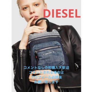 DIESEL デニム　ショルダーバッグ　リュック　ハンドバッグ　3WAY