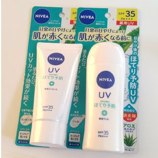 ニベア(ニベア)のニベア日焼け止めジェルとエッセンスSPF35(日焼け止め/サンオイル)