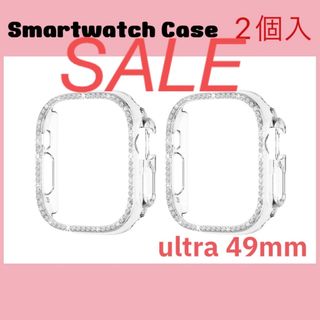 【お得2個セット】smartwatch ケース カバー ストーン ultra (腕時計)