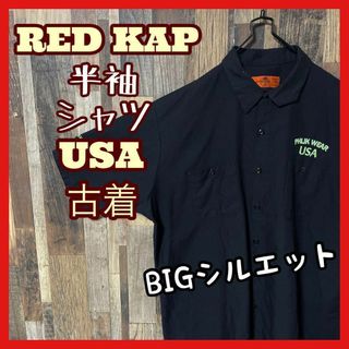 レッドキャップ(RED KAP)のレッドキャップ ワーク メンズ ワッペン ブラック 2XL シャツ 古着 半袖(シャツ)