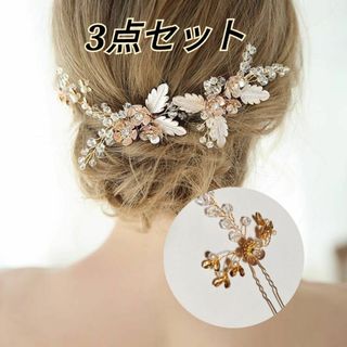 903【新品】ヘッドドレス フラワー リーフ アンティーク 結婚式(その他)