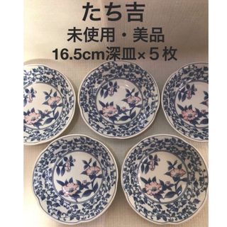 タチキチ(たち吉)の【未使用・美品】たち吉★花×葉っぱ柄★16.5cm 深皿5枚セット(食器)