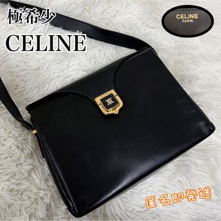 セリーヌ(celine)の✨極希少✨　CELINE ショルダーバック　トリオンフ　金金具　フラップ　ロック(ショルダーバッグ)