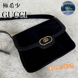 グッチ(Gucci)の✨極希少✨　GUCCI ショルダーバッグ　インターロッキング　スエード　レザー(ショルダーバッグ)