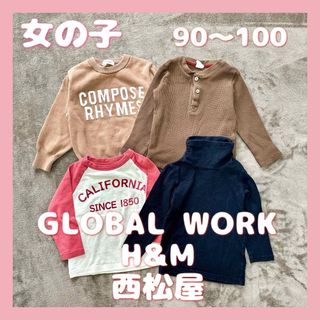 グローバルワーク(GLOBAL WORK)のGLOBAL WORK H&M 西松屋 女の子 ニット ロンT 長袖 90～(Tシャツ/カットソー)