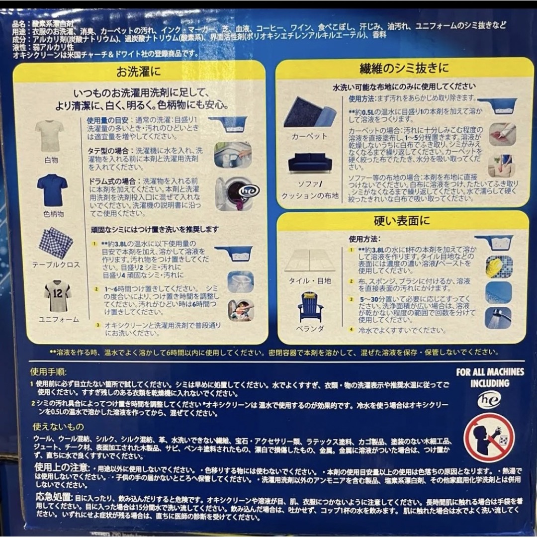 コストコ(コストコ)の全国送料無料　コストコ OXI CLEAN オキシクリーン  5.26kg 2箱 インテリア/住まい/日用品の日用品/生活雑貨/旅行(洗剤/柔軟剤)の商品写真