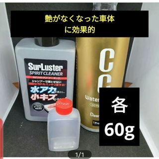 スピリットクリーナー　コーディング(メンテナンス用品)