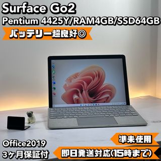 マイクロソフト(Microsoft)のMicrosoft Surface Go2 4 SSD 64 Office(タブレット)