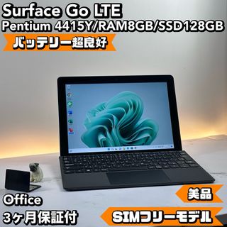 マイクロソフト(Microsoft)のMicrosoft Surface Go LTE 8 128 Office(タブレット)