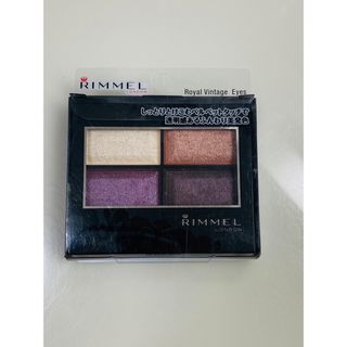 リンメル(RIMMEL)のリンメル ロイヤルヴィンテージ アイズ 015(アイシャドウ)