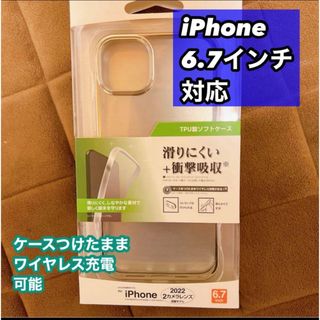 匿名配送❣️iPhone6.7インチ スマホケース カバー ソフトケース クリア(iPhoneケース)