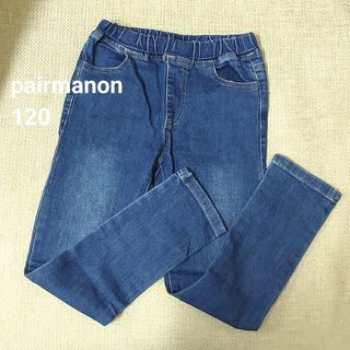 ペアマノン(pairmanon)のペアマノン　デニムパンツ　120　ジーンズ　ロングパンツ　長ズボン(パンツ/スパッツ)