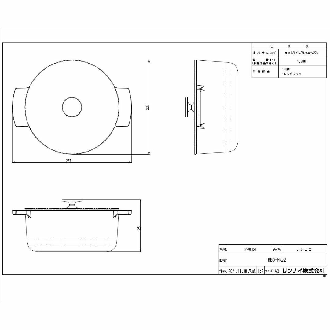 Rinnai(リンナイ)の新品◇リンナイ 無水調理鍋 レジェロ 22cm ブラック／RBO-MN22 インテリア/住まい/日用品のキッチン/食器(鍋/フライパン)の商品写真