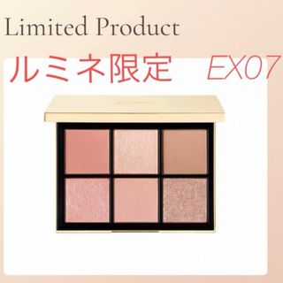 SNIDEL BEAUTY アイデザイナー ルミネ新宿2店限定  EX07