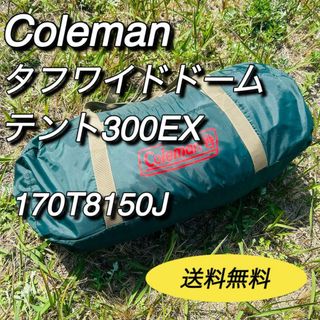 コールマン(Coleman)のコールマン　coleman タフワイドドームテント300EX 170T8150J(テント/タープ)