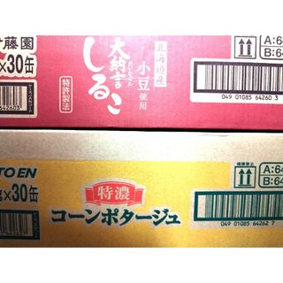 イトウエン(伊藤園)の伊藤園　しるこ　伊藤園　特濃　コーンポタージュ(その他)