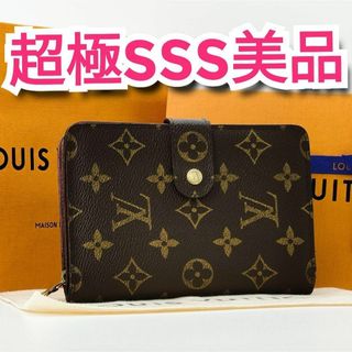 ルイヴィトン(LOUIS VUITTON)の廃盤モデル‼️ルイヴィトン✨モノグラム✨ポルトパピエジップ✨二つ折り財布(財布)