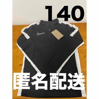 ナイキ(NIKE)の【新品】NIKE 140㎝　Dri-FIT ハーフジップ ジャージ　ジャケット(ジャケット/上着)