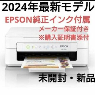 EPSON - プリンター本体 エプソン EPSON コピー機  純正インク 新品 未使用
