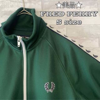 FRED PERRY - 【美品】フレッドペリー ポルトガル製 ジャージ M 緑 グリーン 月桂樹ロゴ 紺