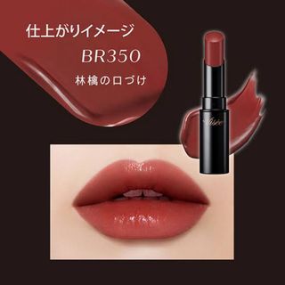 VISEE - 新品未使用 ヴィセ ネンマクフェイク ルージュ BR350 林檎の口づけ