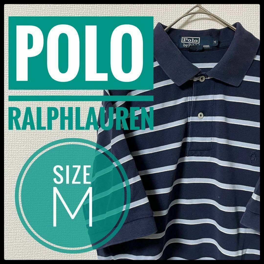 POLO RALPH LAUREN(ポロラルフローレン)の90s 古着 ポロラルフローレン ポロシャツ M ボーダー 刺繍ロゴ メンズのトップス(ポロシャツ)の商品写真