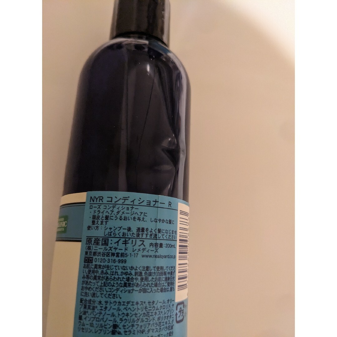 NEAL'S YARD(ニールズヤード)のニールズヤード　ローズコンディショナー　200ml　半量未満 コスメ/美容のヘアケア/スタイリング(コンディショナー/リンス)の商品写真