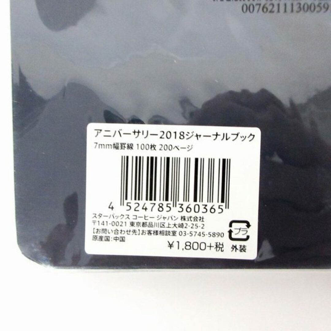 other(アザー)の未開封品 スターバックス ジャーナルブック ノート 3点セット 限定品 インテリア/住まい/日用品の文房具(ノート/メモ帳/ふせん)の商品写真