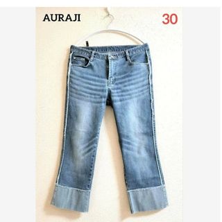 AURAJI　ストレッチクロップドデニム　　30インチ