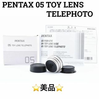 ペンタックス(PENTAX)のPENTAX 05 TOY LENS TELEPHOTO Qマウント(レンズ(単焦点))