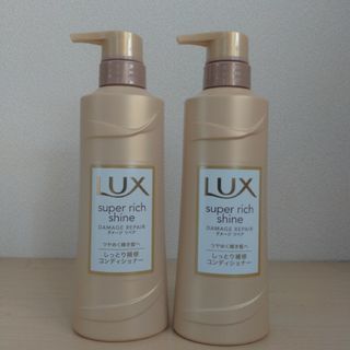 Unilever - LUX.新品.スーパーリッチシャイン ダメージリペア コンディショナー.本体２本