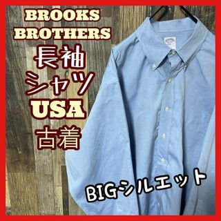 ブルックスブラザース(Brooks Brothers)のブルックスブラザーズ 無地 ブルー ボタンダウン メンズ XL シャツ古着 長袖(シャツ)