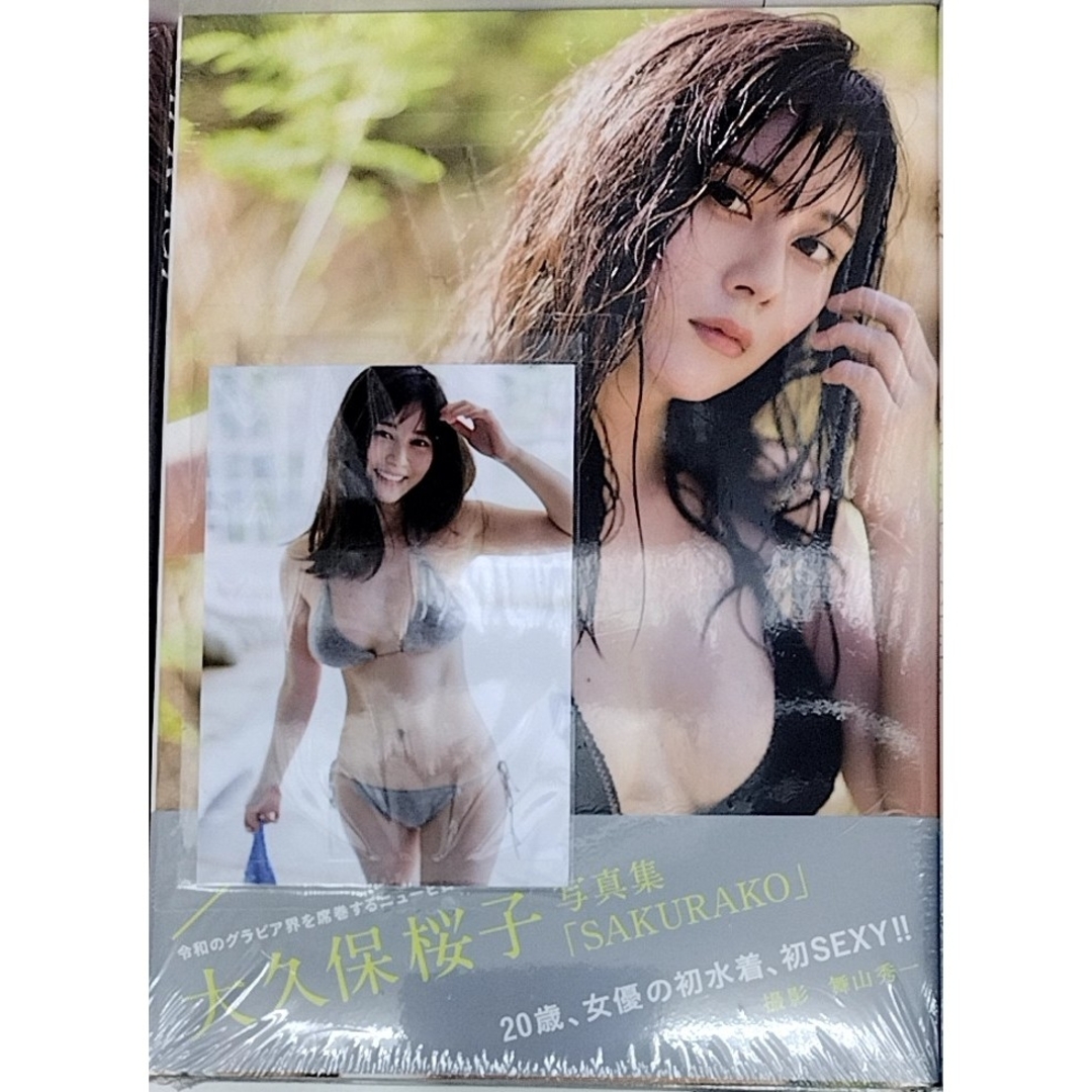 特典付 大久保桜子 ファースト写真集 SAKURAKO エンタメ/ホビーのタレントグッズ(アイドルグッズ)の商品写真