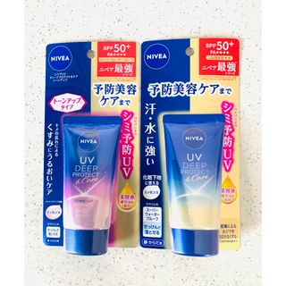 ニベア(ニベア)のニベア UV ディーププロテクト&ニベア UV ケア エッセンス 2種セット(日焼け止め/サンオイル)