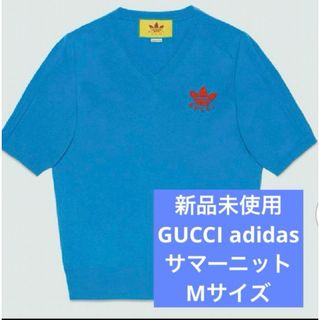 Gucci - 【新品未使用】グッチGUCCIadidasコラボサマーニット