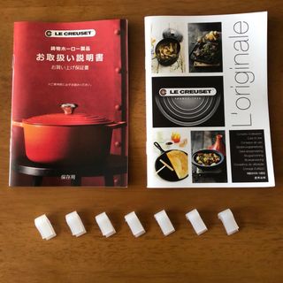 ルクルーゼ(LE CREUSET)のルクルーゼ　プラスチックピン＆ミニブック(収納/キッチン雑貨)