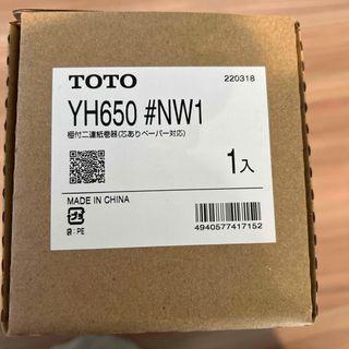 トウトウ(TOTO)のTOTO 棚付二連紙巻器 YH650#NW1(その他)