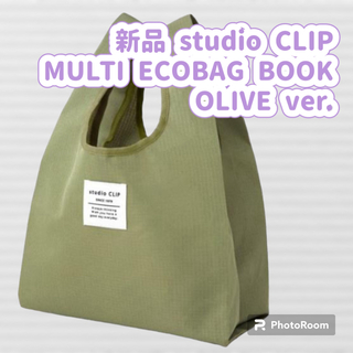 STUDIO CLIP - studio CLIP MULTI ECOBAG BOOK OLIVE ver.