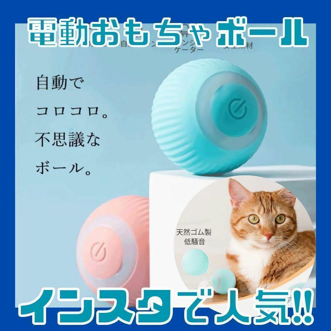 猫 おもちゃ ボールグリーン 電動 自動 ペット 犬 肥満防止 運動 コロコロ その他のペット用品(猫)の商品写真