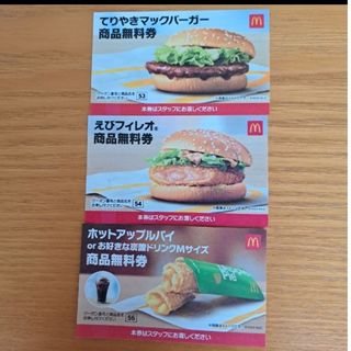 マクドナルド(マクドナルド)のマクドナルド　福袋　無料券(フード/ドリンク券)