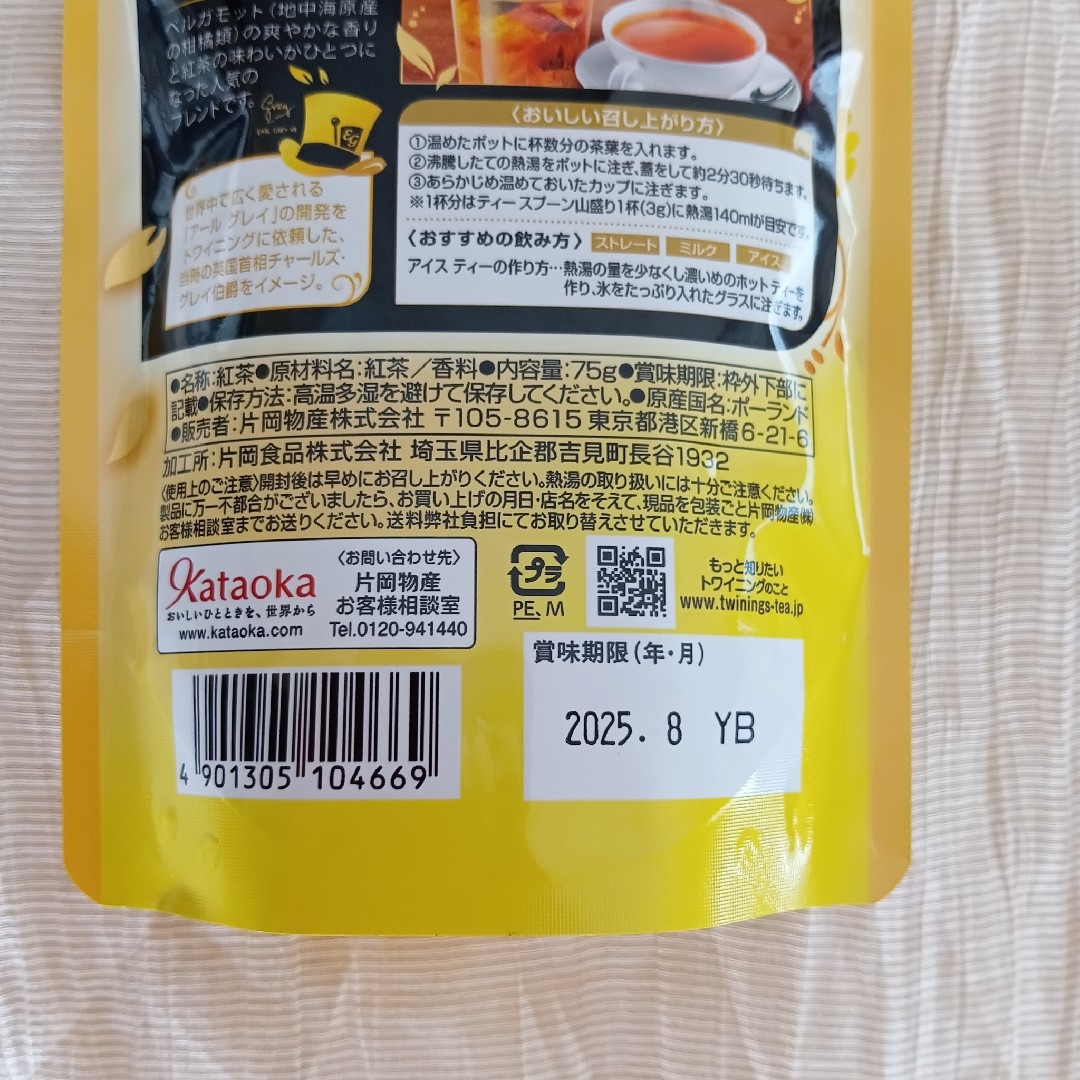 トワイニング　紅茶　アールグレイ　リーフティー　75ｇ 食品/飲料/酒の飲料(茶)の商品写真