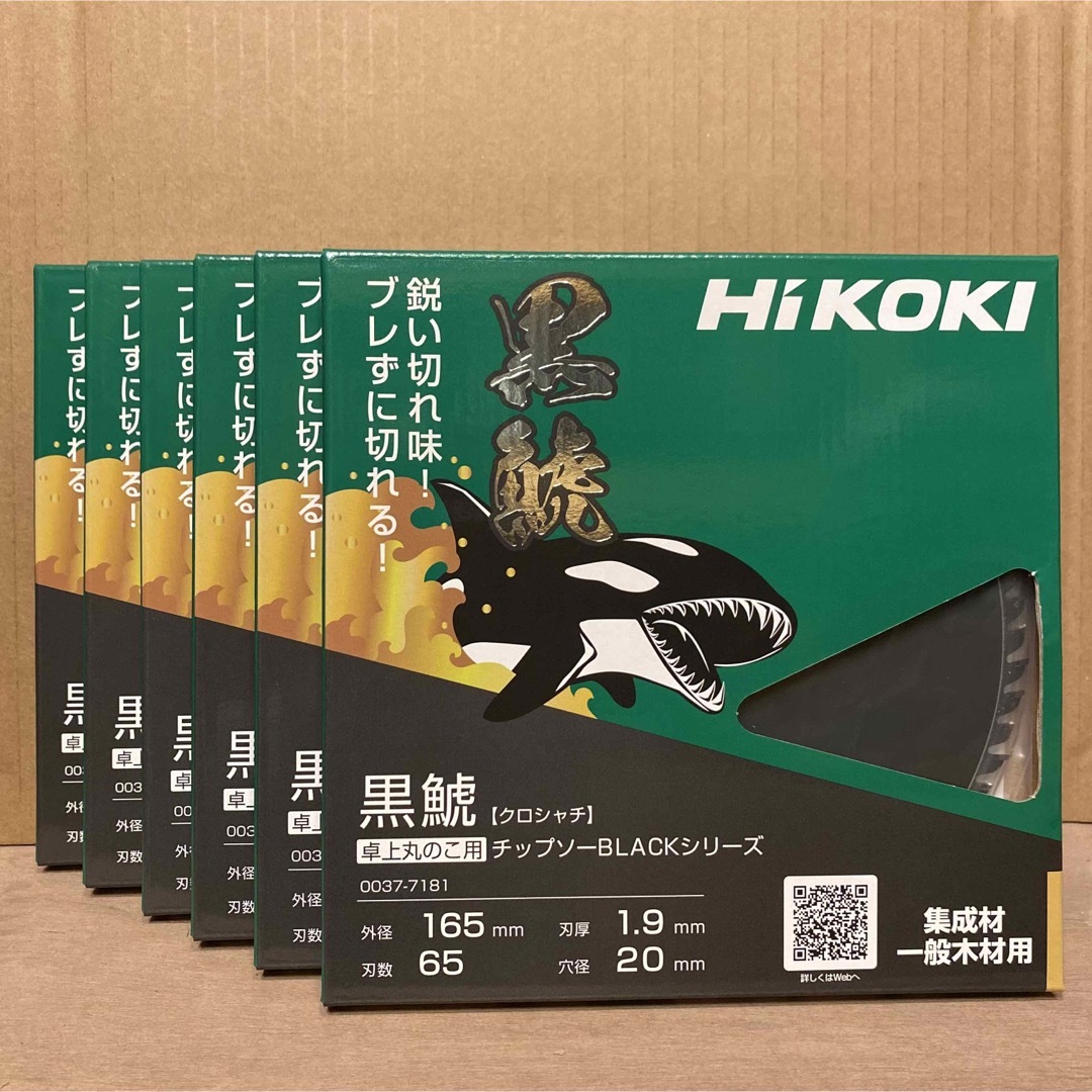 ハイコーキ(ハイコーキ)のHiKOKI 黒鯱チップソー 卓上丸のこ用 165mm×65P 6枚セット その他のその他(その他)の商品写真