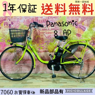 パナソニック(Panasonic)の7060パナソニック電動アシスト自転車人気モデル26インチ良好バッテリー(自転車本体)